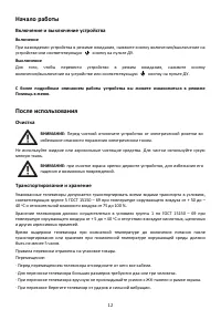 Страница 12