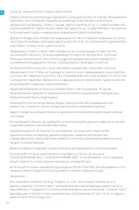 Страница 118