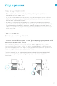Страница 129