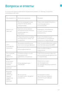 Страница 139