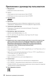 Страница 28