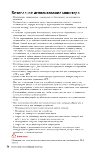 Страница 26