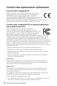 Страница 28