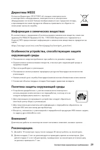 Страница 29