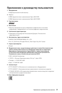 Страница 31