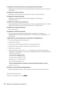 Страница 32