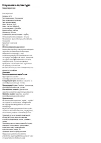 Страница 1