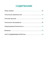 Страница 3