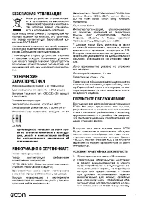 Страница 5