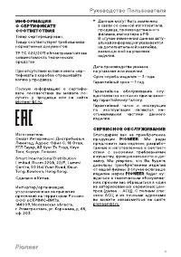 Страница 11