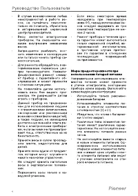 Страница 4