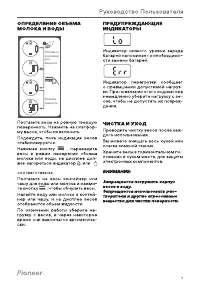 Страница 9