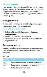 Страница 16