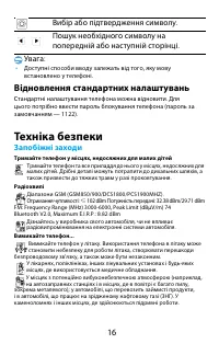Страница 17