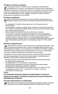 Страница 18