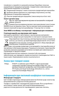 Страница 19