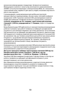 Страница 20