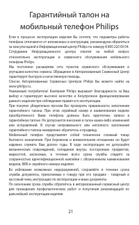 Страница 22