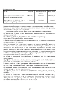 Страница 23