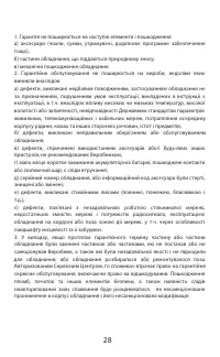 Страница 29