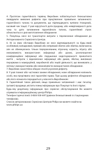 Страница 30
