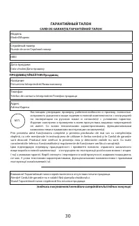 Страница 31