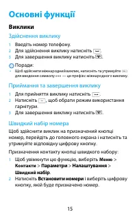 Страница 16