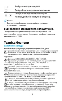 Страница 18