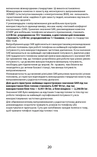 Страница 21