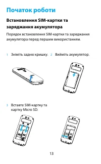 Страница 14