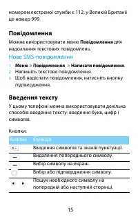 Страница 16