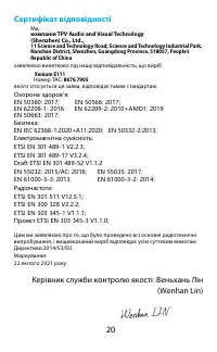 Страница 21