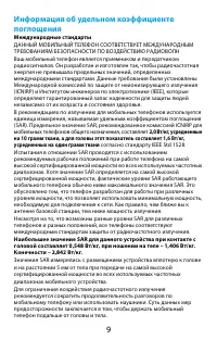 Страница 10