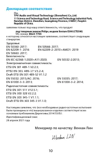 Страница 11