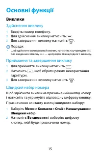 Страница 16