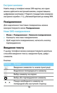 Страница 17