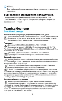 Страница 18