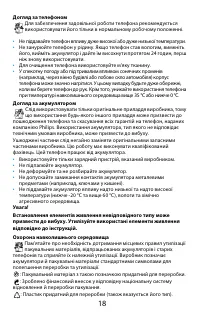 Страница 19