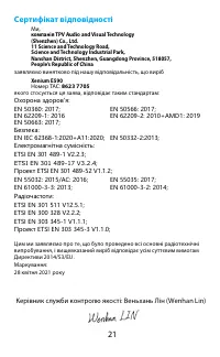 Страница 22