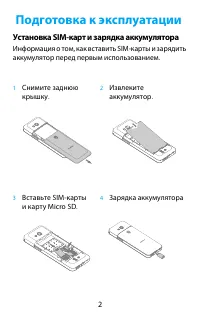 Страница 3