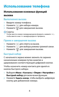 Страница 5