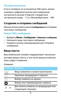Страница 6