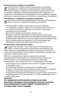Страница 8