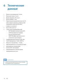 Страница 11