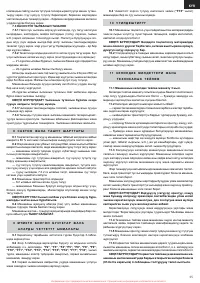 Страница 65