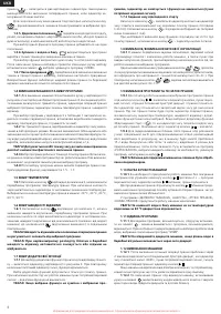 Страница 74