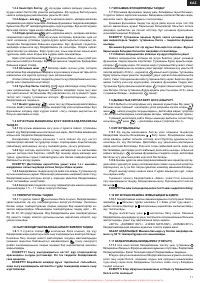 Страница 79