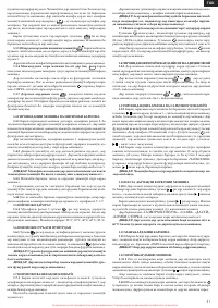 Страница 99