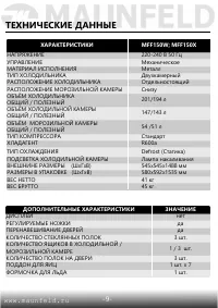 Страница 10