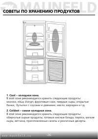 Страница 27